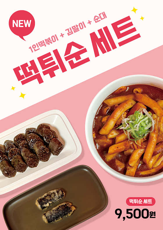 떡밀밀 가산한화점 · 네이버 지도·플레이스 10