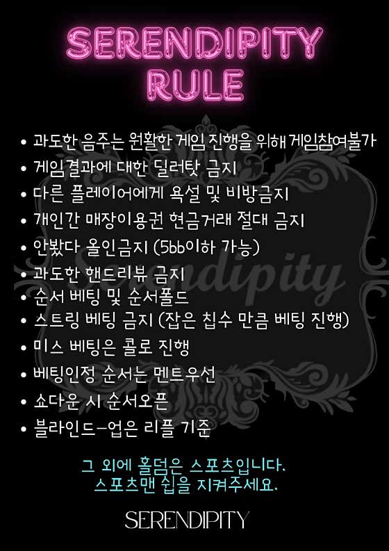 세렌디피티홀덤펍 · 네이버 지도·플레이스 5