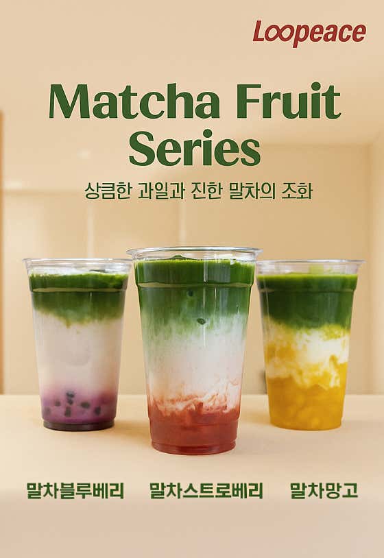 말차프룻 메뉴 사진(네이버)