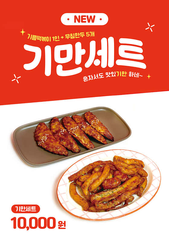 떡밀밀 가산한화점 · 네이버 지도·플레이스 2