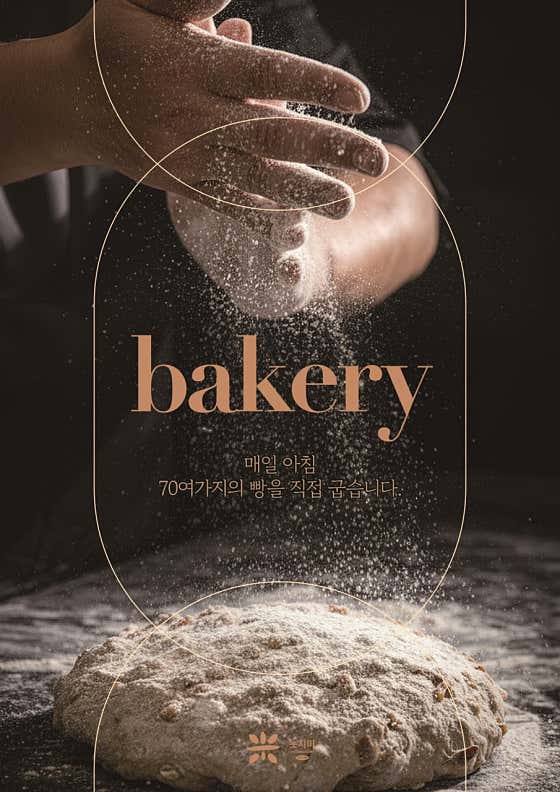 놋지미제빵소 · 네이버 지도·플레이스 10