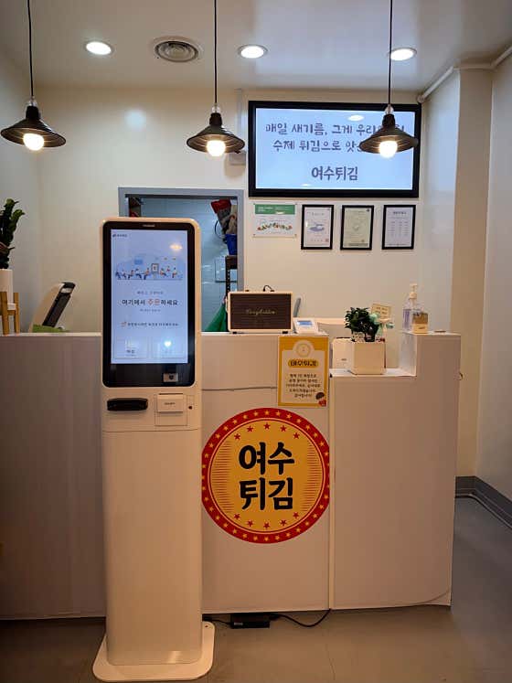 여수튀김 · 네이버 지도·플레이스 5