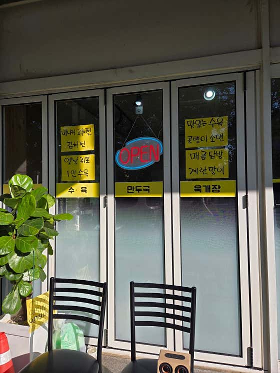 옛날 멸치국수 · 네이버 지도·플레이스 6