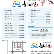해미연정식 메뉴 사진(네이버)