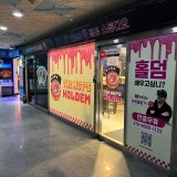 더넛츠스튜디오 화명점 가게 사진 2