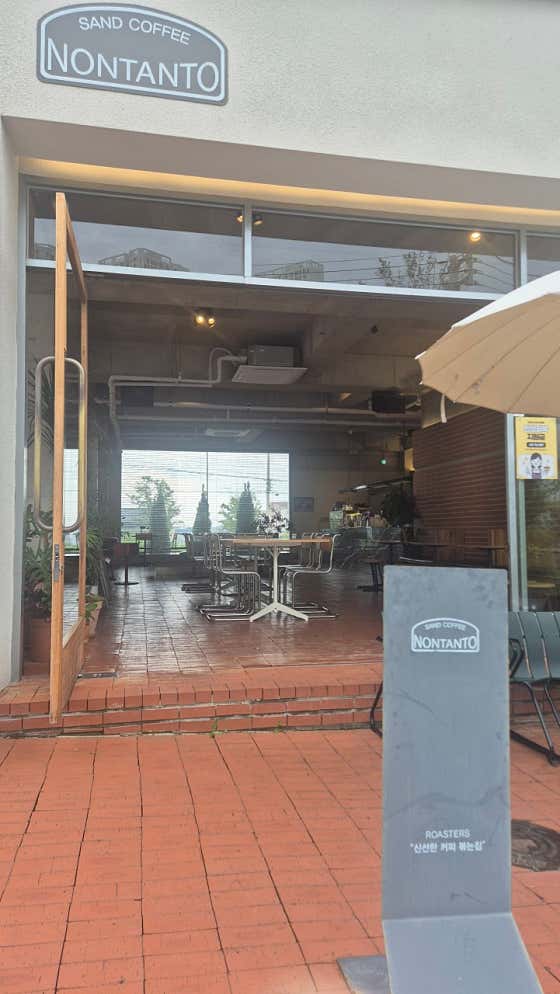 샌드커피 논탄토 울산 · 네이버 지도·플레이스 3
