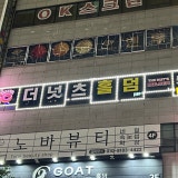 더넛츠스튜디오 화명점 가게 사진 4