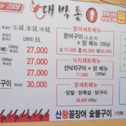 낙지스페셜세트 메뉴 사진(네이버)