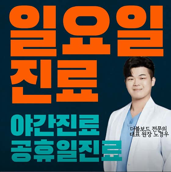 검단가온치과의원 — 네이버 플레이스 업체 등록 사진 1