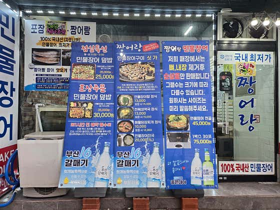 짱어랑 · 네이버 지도·플레이스 2