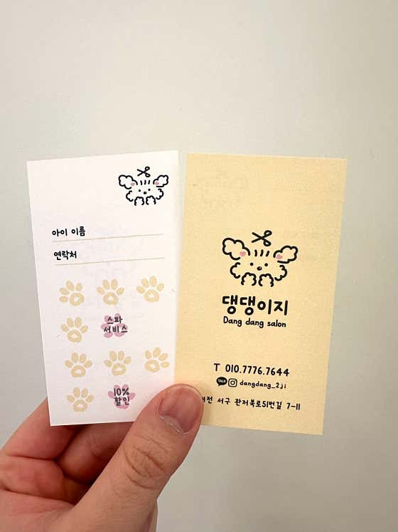 댕댕이지
