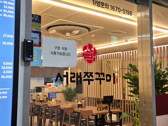 서래쭈꾸미 청담역점 · 네이버 지도·플레이스 3