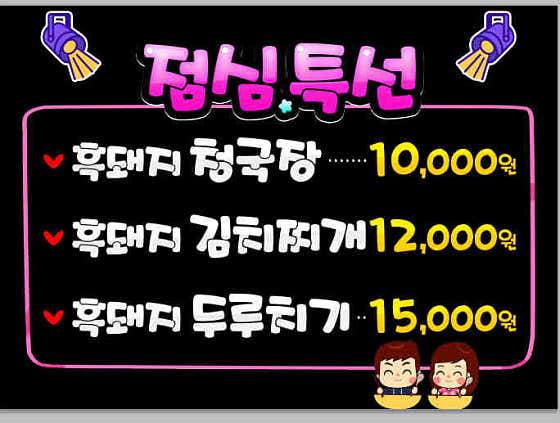 칠돈가 후포직영점 · 네이버 지도·플레이스 4