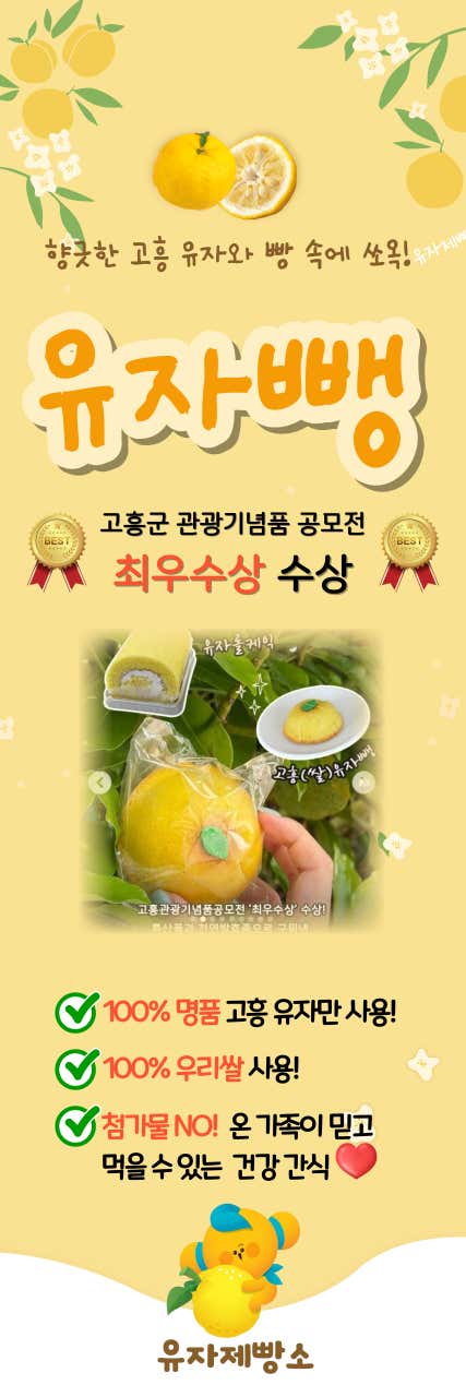 유자제빵소 · 네이버 지도·플레이스 2