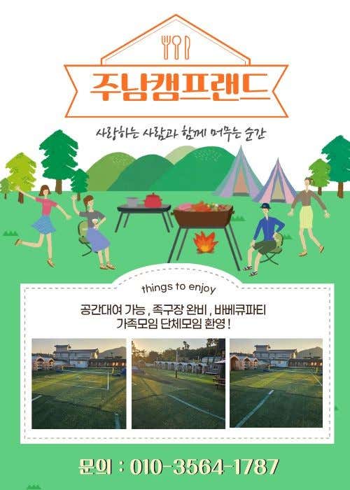 주남캠프랜드 · 네이버 지도·플레이스 10