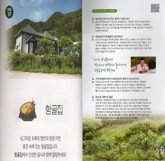 항골집 · 네이버 지도·플레이스 2