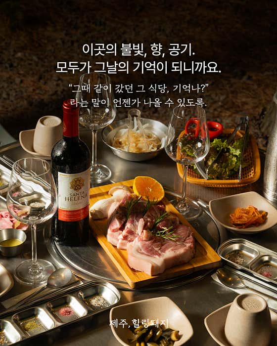 🌊🐖🍷 바다힐링돼지세트 메뉴 사진(네이버)