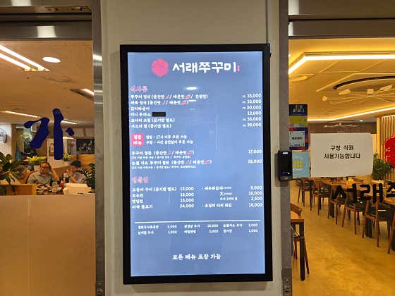 서래쭈꾸미 청담역점 · 네이버 지도·플레이스 4