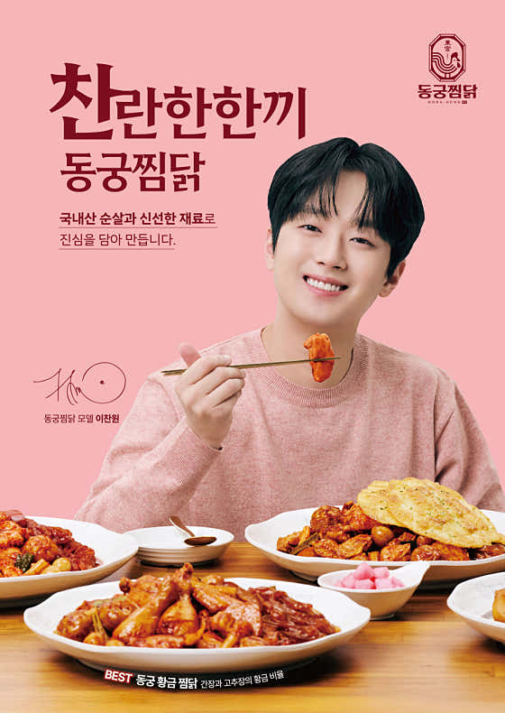 동궁찜닭 신안평거점