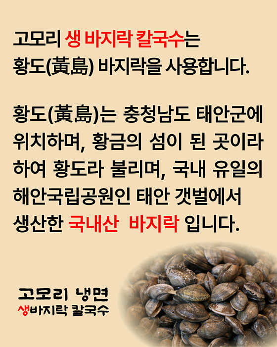 고모리냉면 생바지락칼국수 광릉 · 네이버 지도·플레이스 3