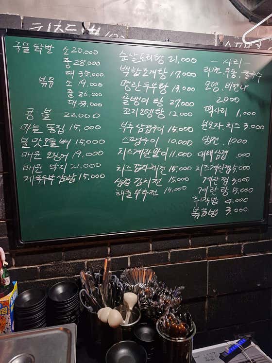 택이네 닭발 · 네이버 지도·플레이스 2