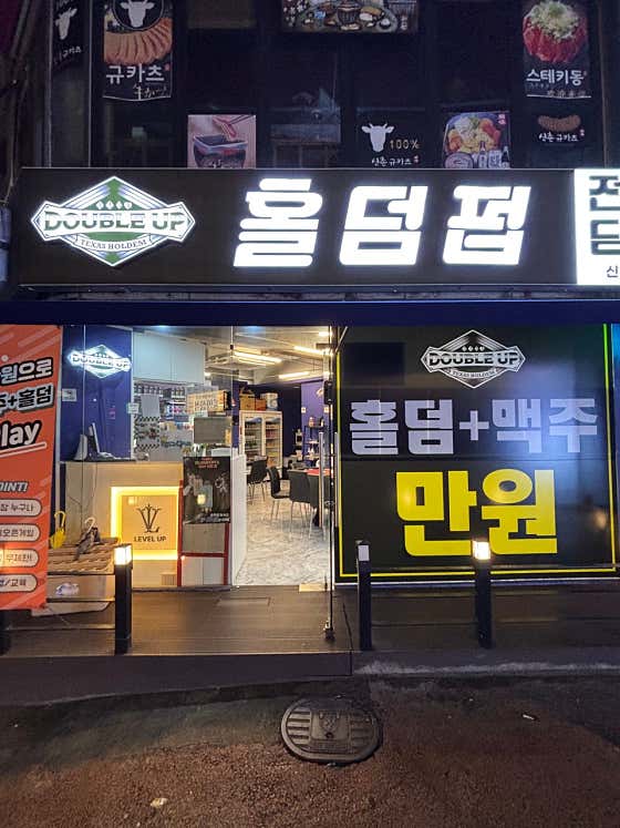 더블업홀덤펍 신촌2호점 홀덤펍 사진