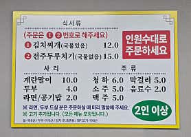 전주콩나물국밥 사진 3