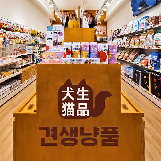 견생냥품 24시 무인펫샵 서울상봉점 · 네이버 지도·플레이스 3