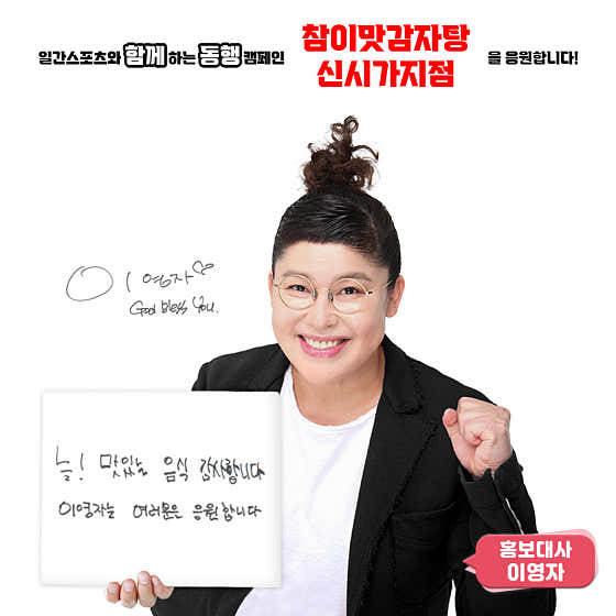 참이맛감자탕&순대국 전주신시가지점
