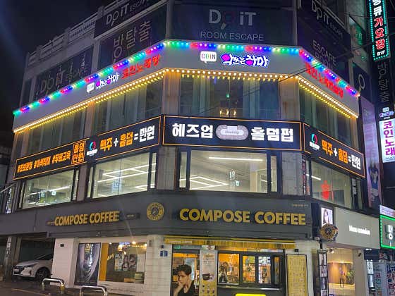 헤즈업 구리점 홀덤펍 사진