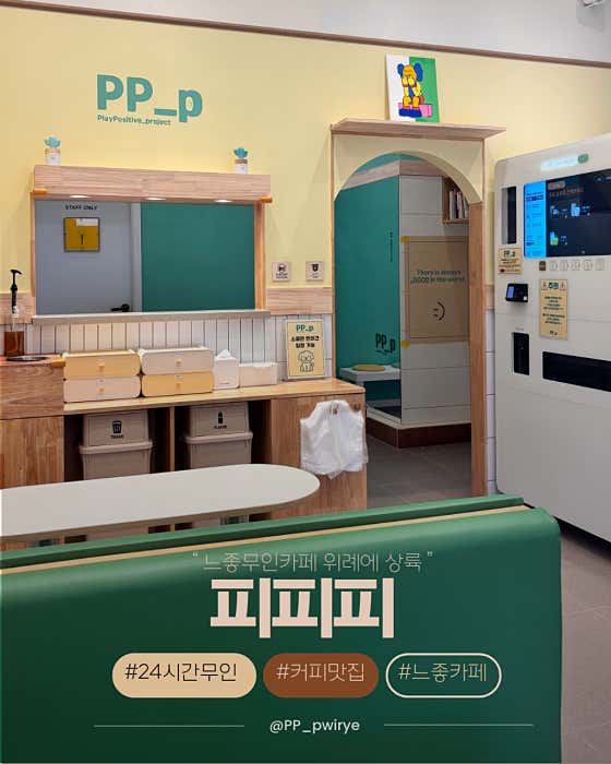 피피피