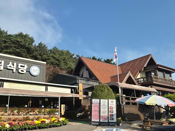 딴뚝통나무집식당