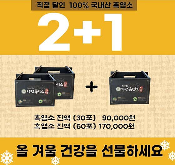 약선흑염소 고창점 · 네이버 지도·플레이스 8