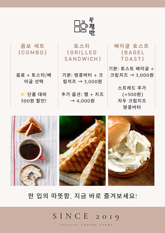 두평반 · 네이버 지도·플레이스 3