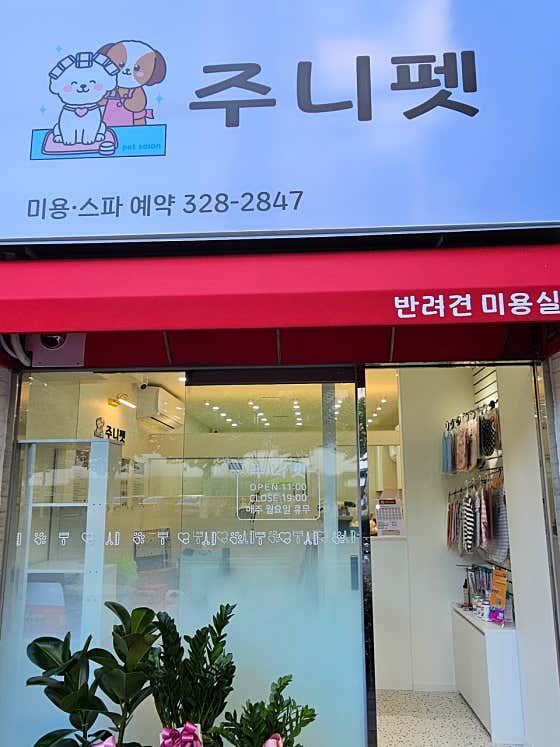 주니펫