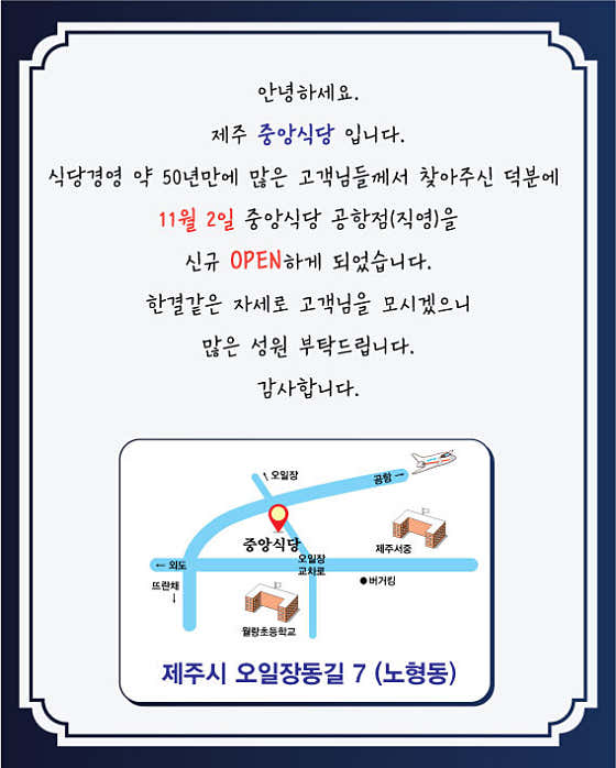 중앙식당 공항점 · 네이버 지도·플레이스 3