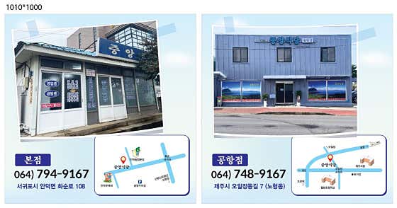 중앙식당 공항점 · 네이버 지도·플레이스 2
