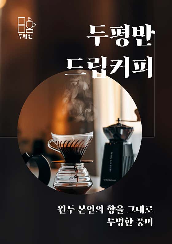 두평반 · 네이버 지도·플레이스 4