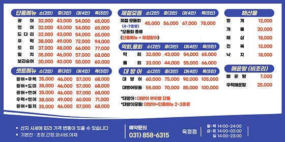 바른생선 · 네이버 지도·플레이스 1