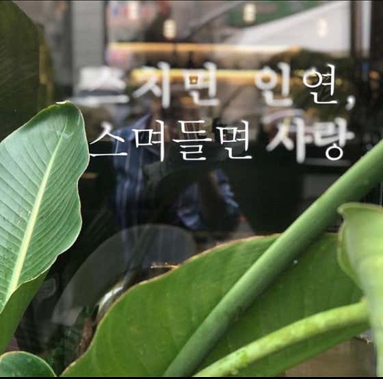 카페스며들다 · 네이버 지도·플레이스 2