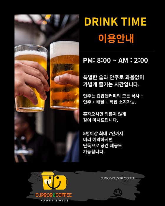컵밥앤커피 · 네이버 지도·플레이스 5