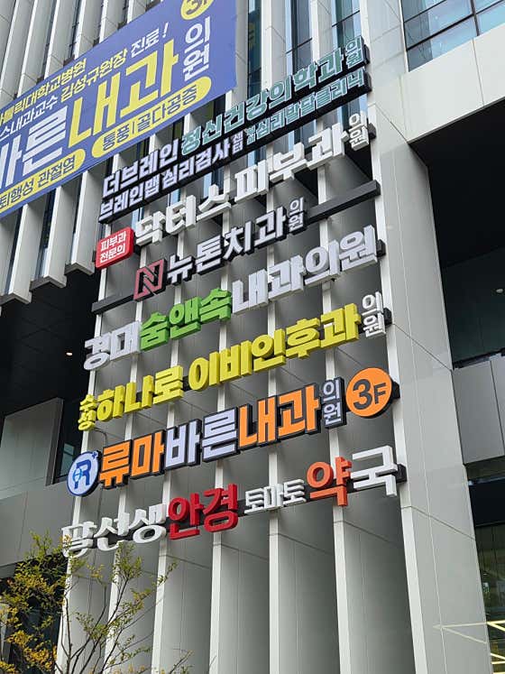 토마토약국 · 네이버 지도·플레이스 4