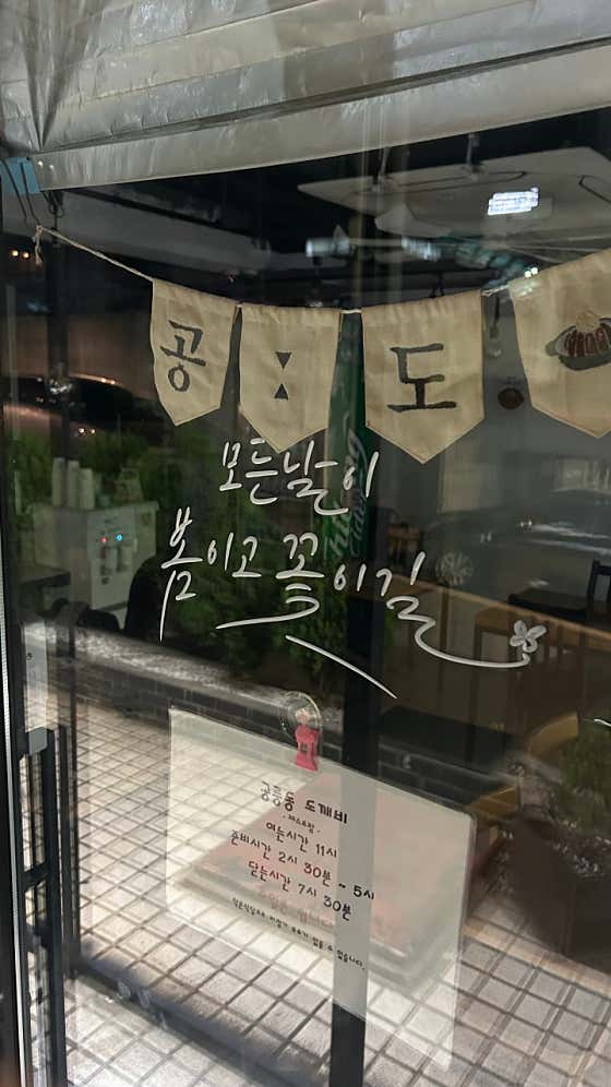 공릉동 도깨비 · 네이버 지도·플레이스 10