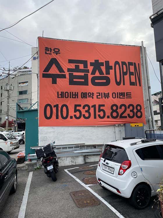 수곱창 · 네이버 지도·플레이스 7