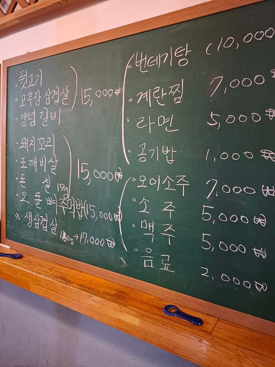 연탄집 · 네이버 지도·플레이스 2