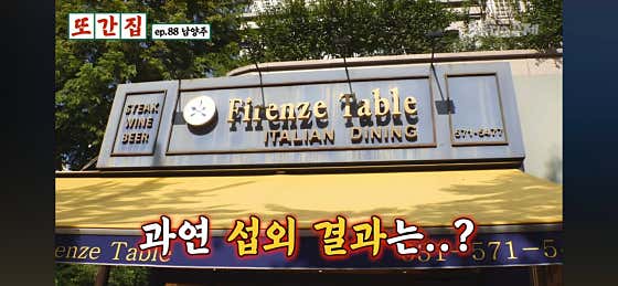 피렌체테이블 · 네이버 지도·플레이스 2