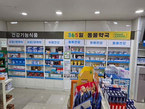 사당프라자 약국 · 네이버 지도·플레이스 5