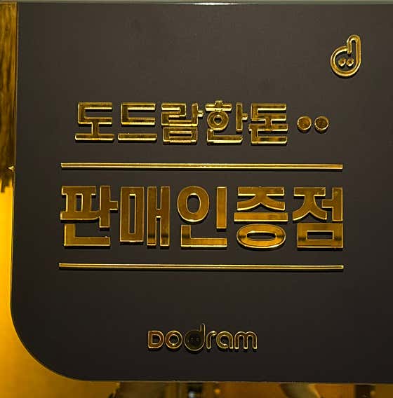 냉삼짚 · 네이버 지도·플레이스 7