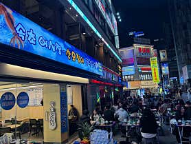 속초오징어어시장 강남 서초점 사진 3