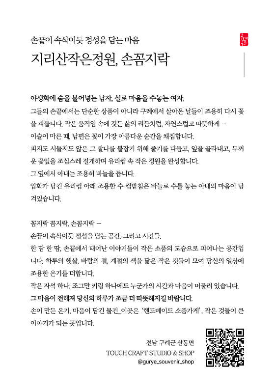 손꼼지락 · 네이버 지도·플레이스 3